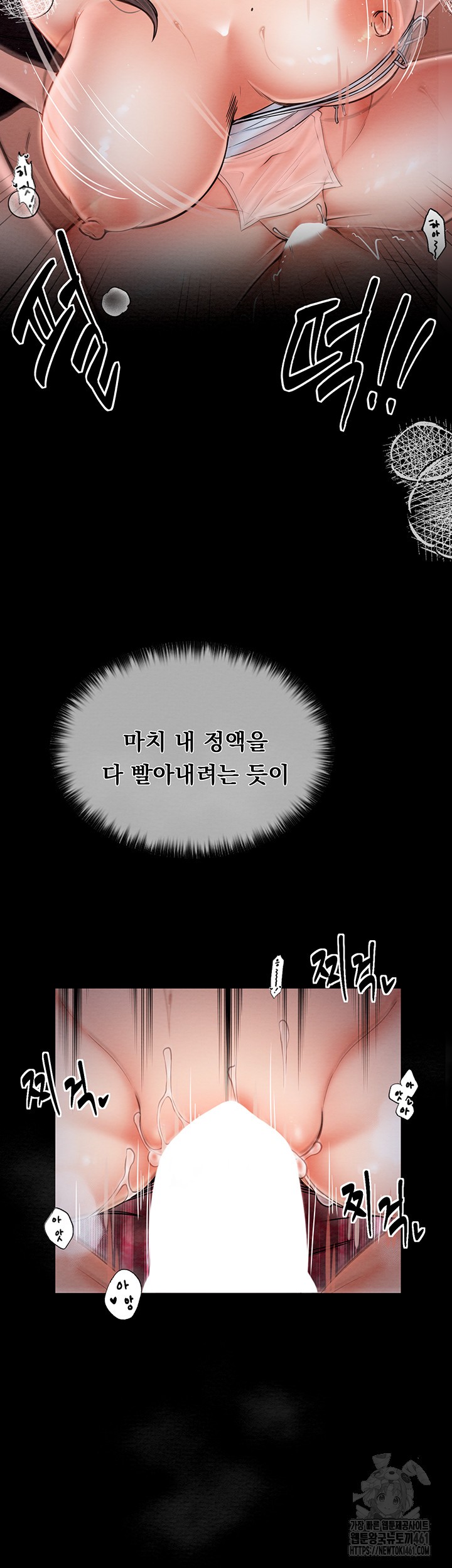 The Servant’s Story Raw Chapter 8 Page 50