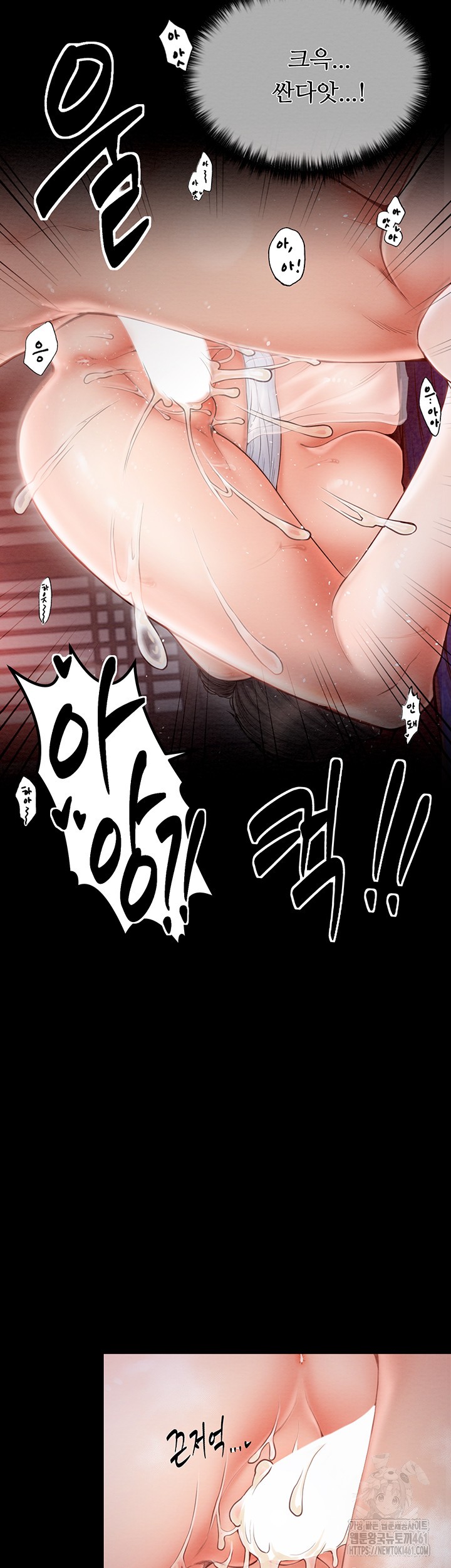 The Servant’s Story Raw Chapter 8 Page 64