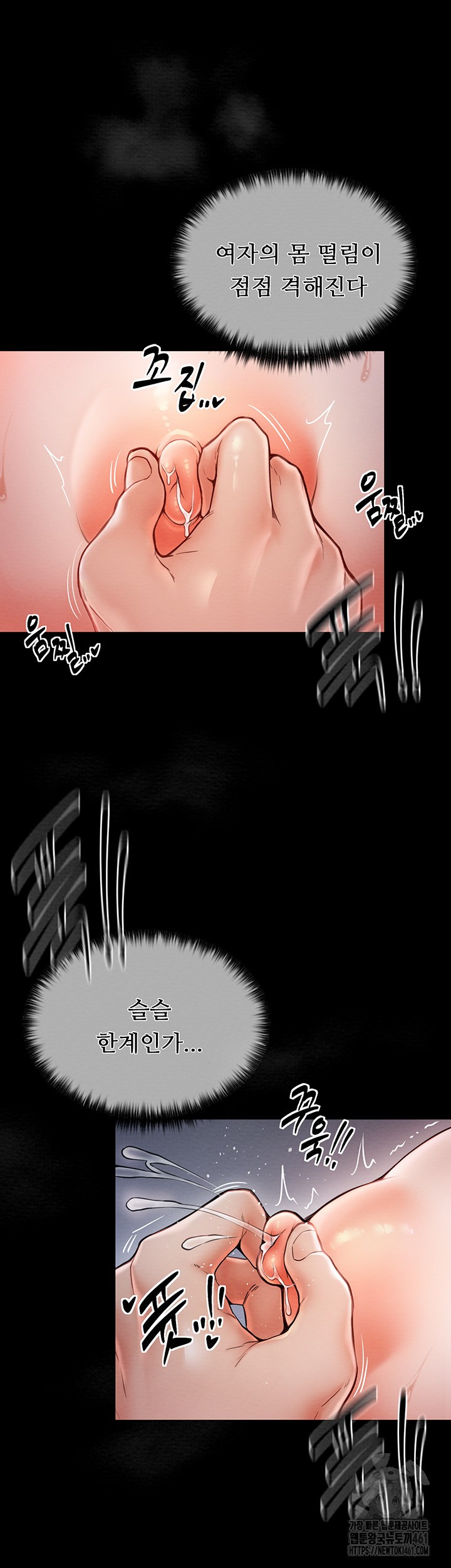 The Servant’s Story Raw Chapter 8 Page 69