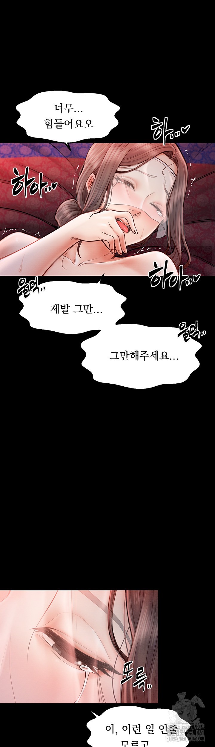The Servant’s Story Raw Chapter 8 Page 73
