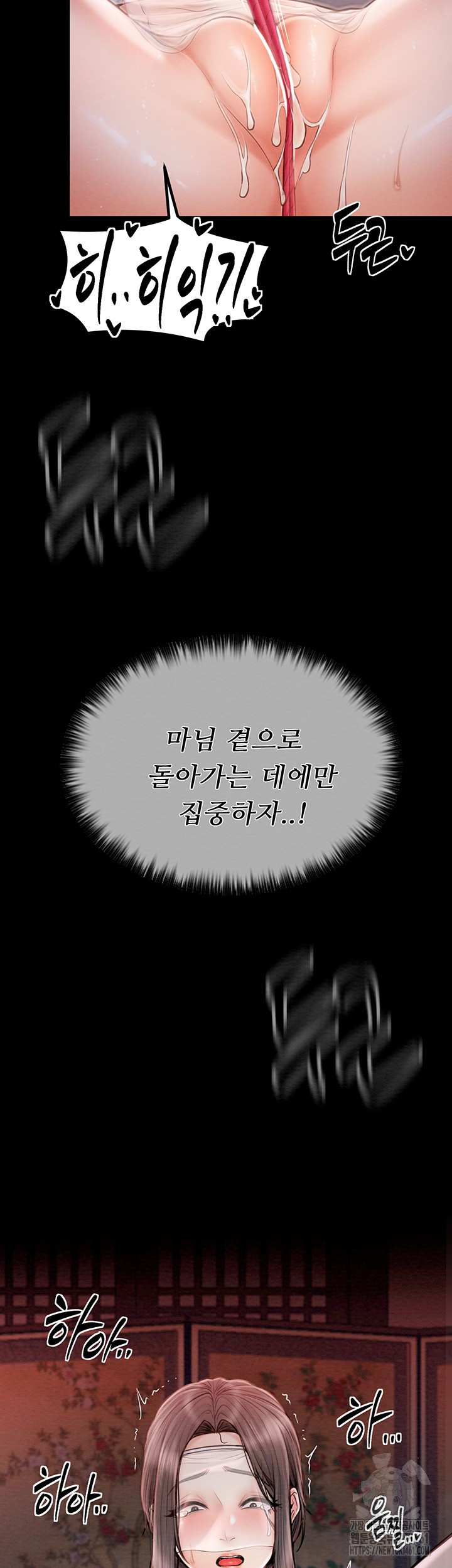 The Servant’s Story Raw Chapter 8 Page 77