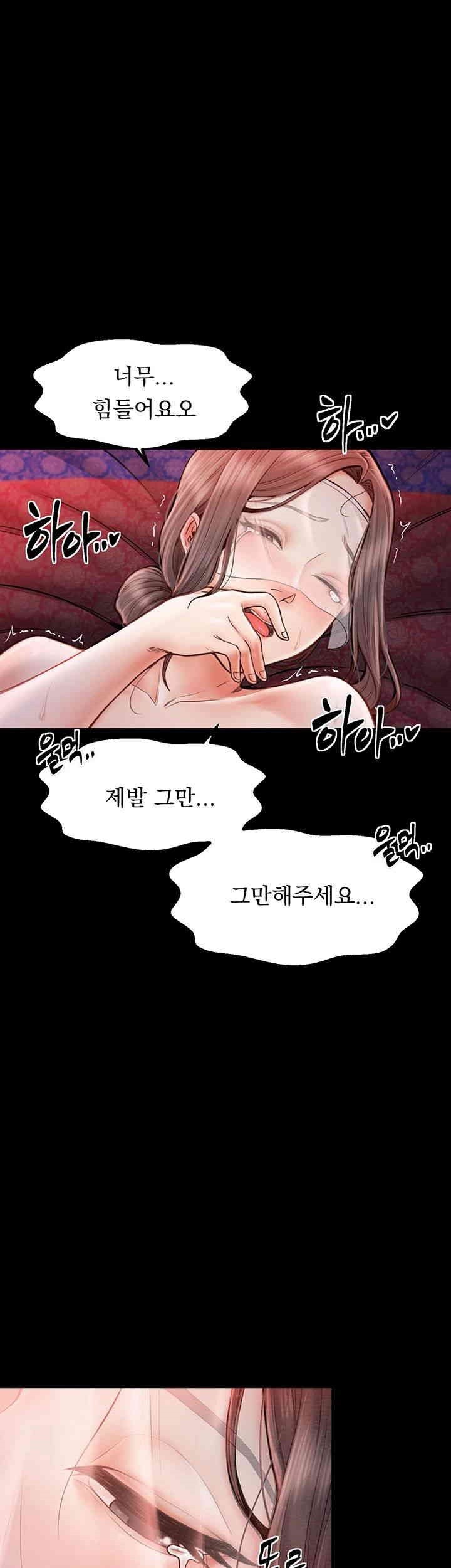 The Servant’s Story Raw Chapter 9 Page 1