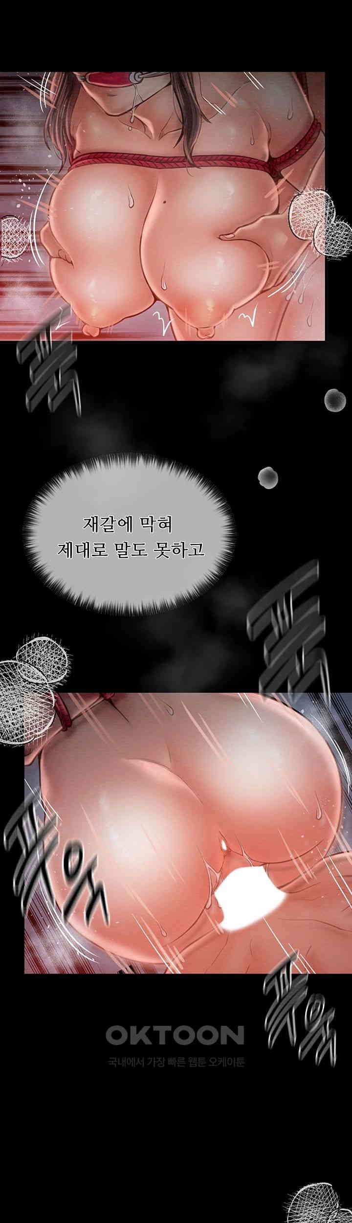 The Servant’s Story Raw Chapter 9 Page 16