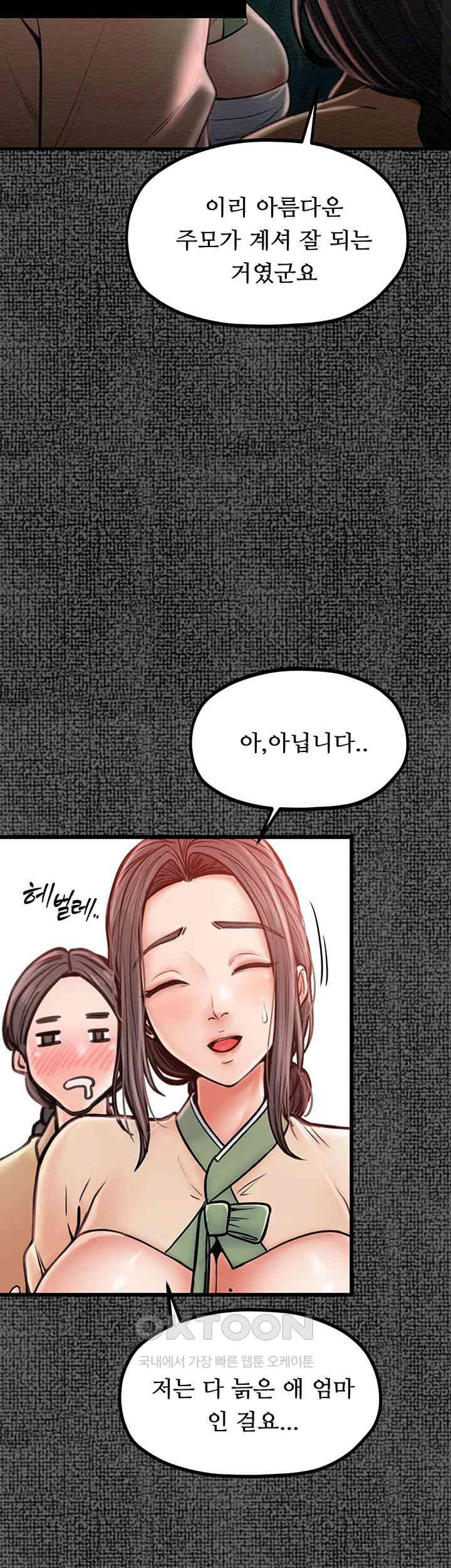 The Servant’s Story Raw Chapter 9 Page 28