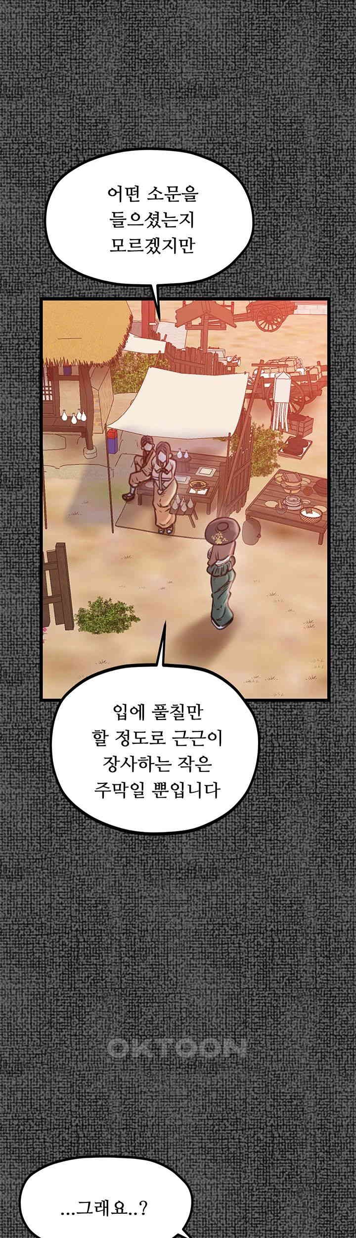 The Servant’s Story Raw Chapter 9 Page 29