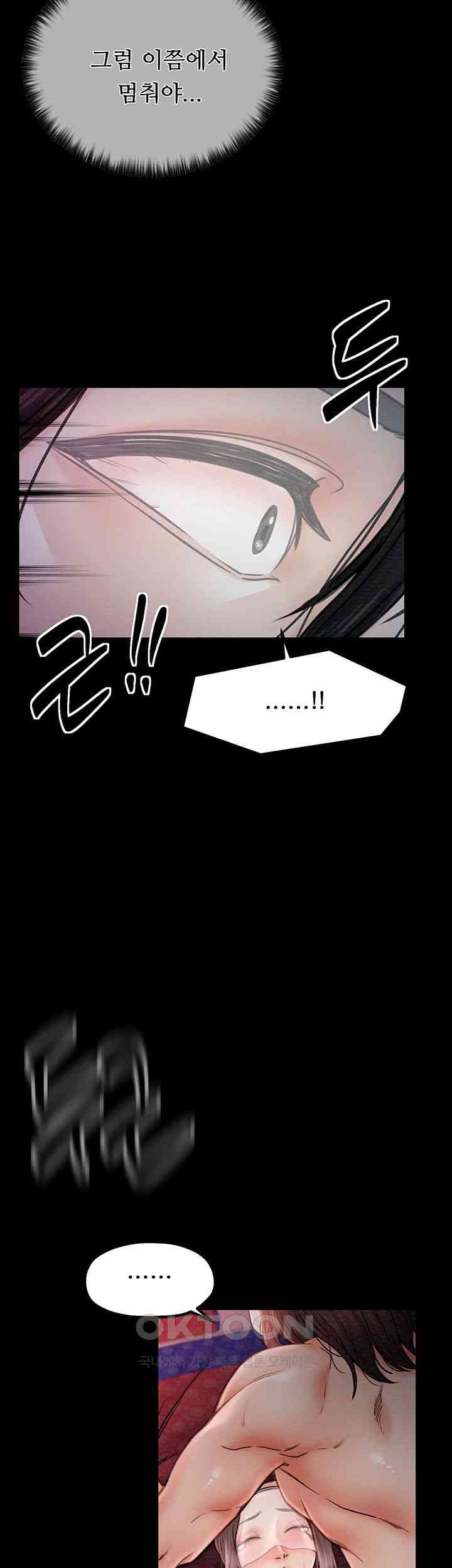 The Servant’s Story Raw Chapter 9 Page 3