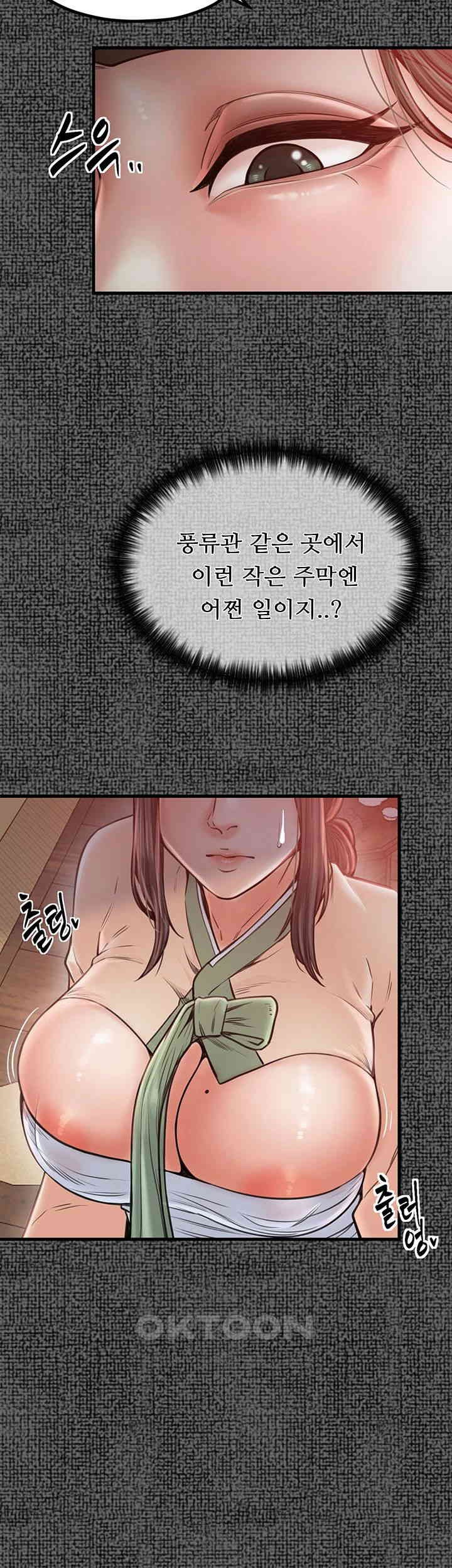 The Servant’s Story Raw Chapter 9 Page 30