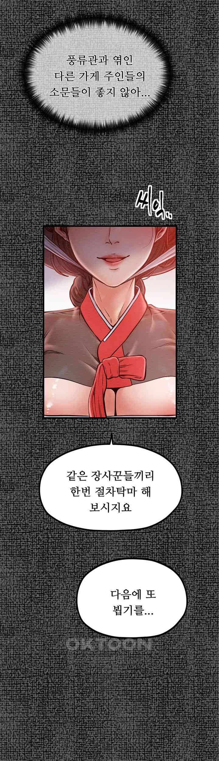 The Servant’s Story Raw Chapter 9 Page 32