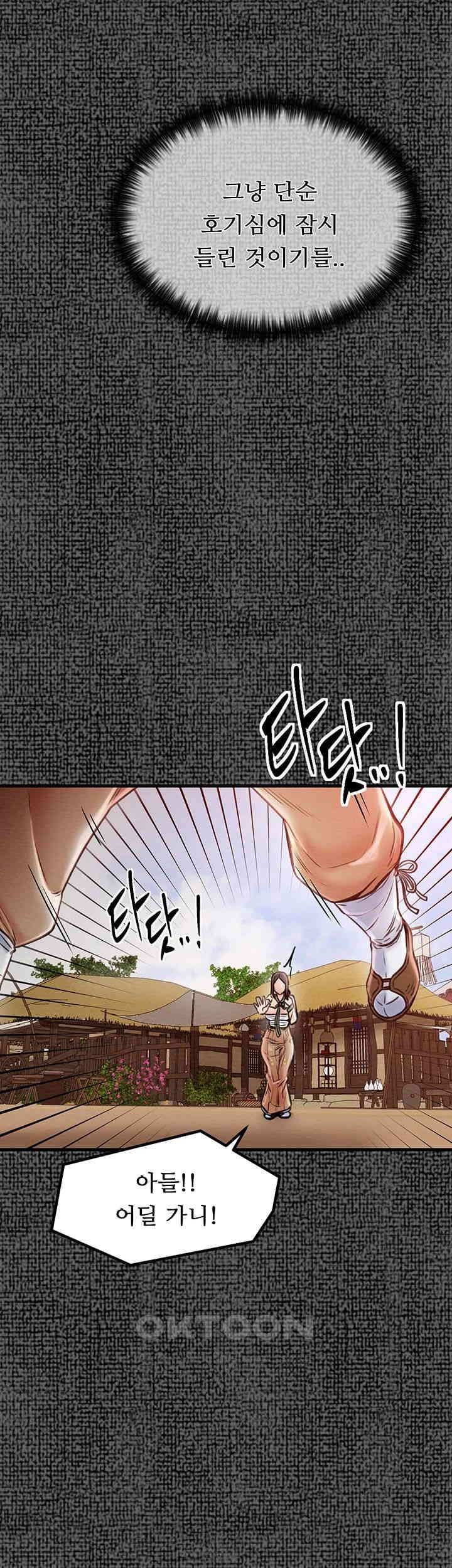 The Servant’s Story Raw Chapter 9 Page 33
