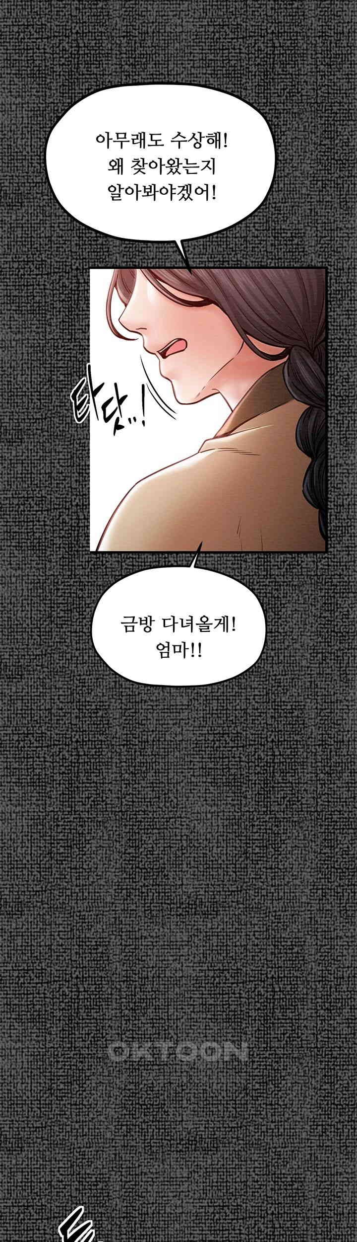 The Servant’s Story Raw Chapter 9 Page 34