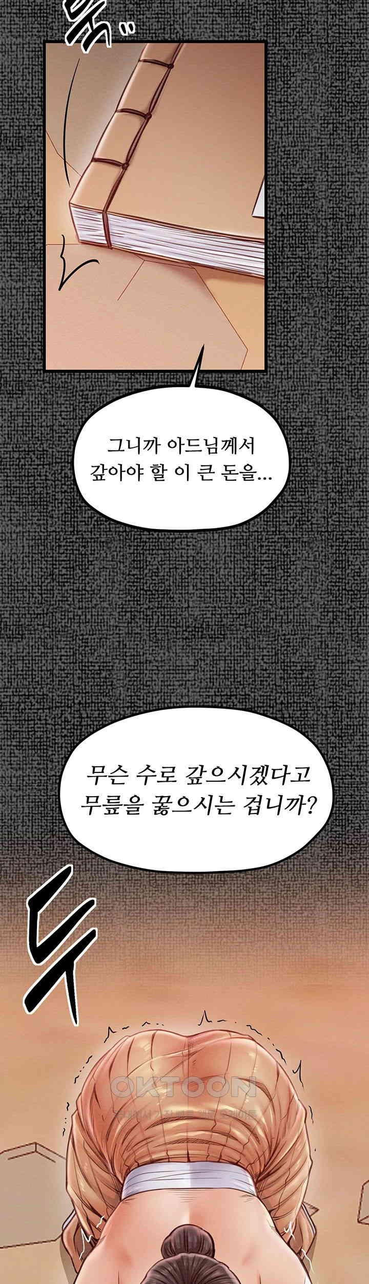The Servant’s Story Raw Chapter 9 Page 35