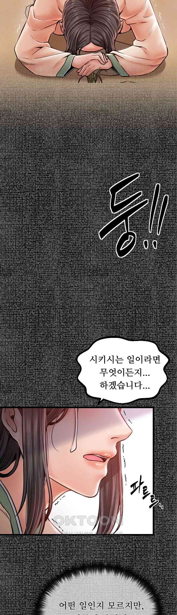 The Servant’s Story Raw Chapter 9 Page 36