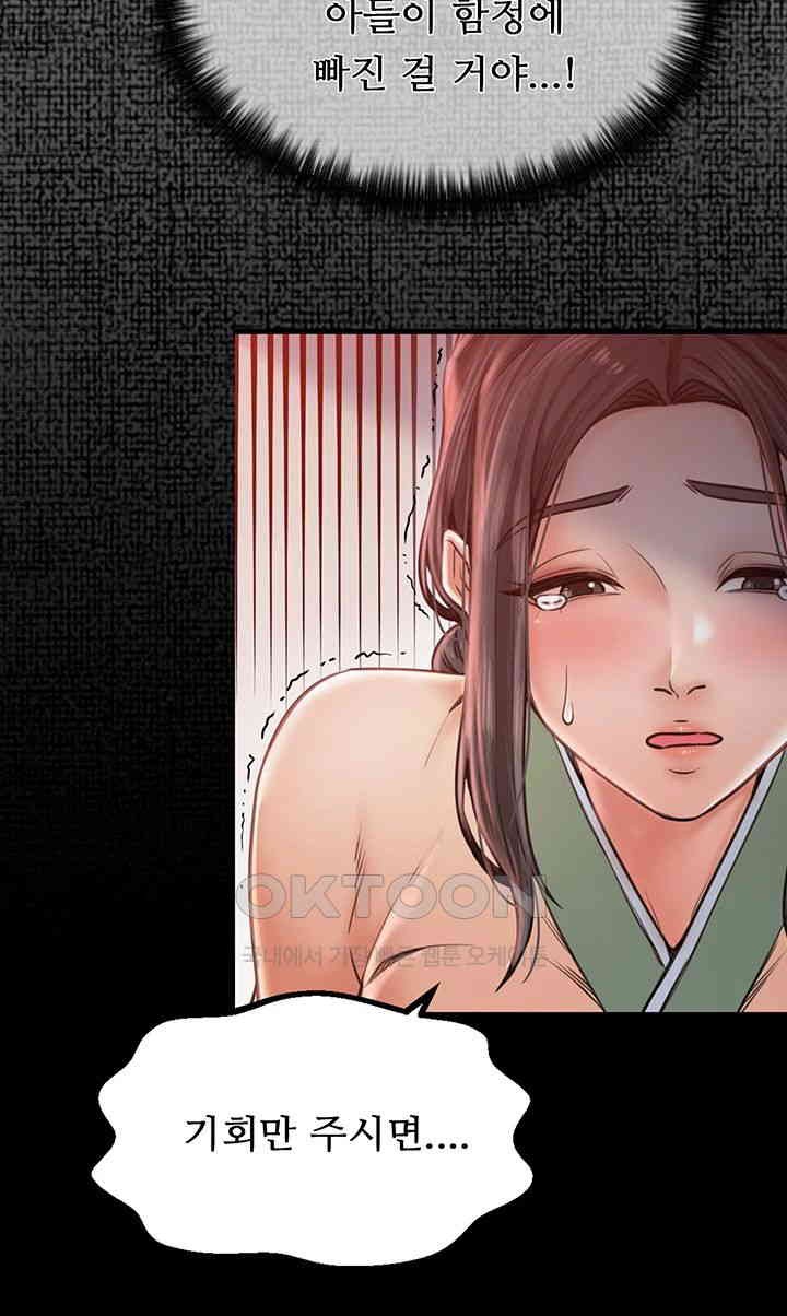The Servant’s Story Raw Chapter 9 Page 37