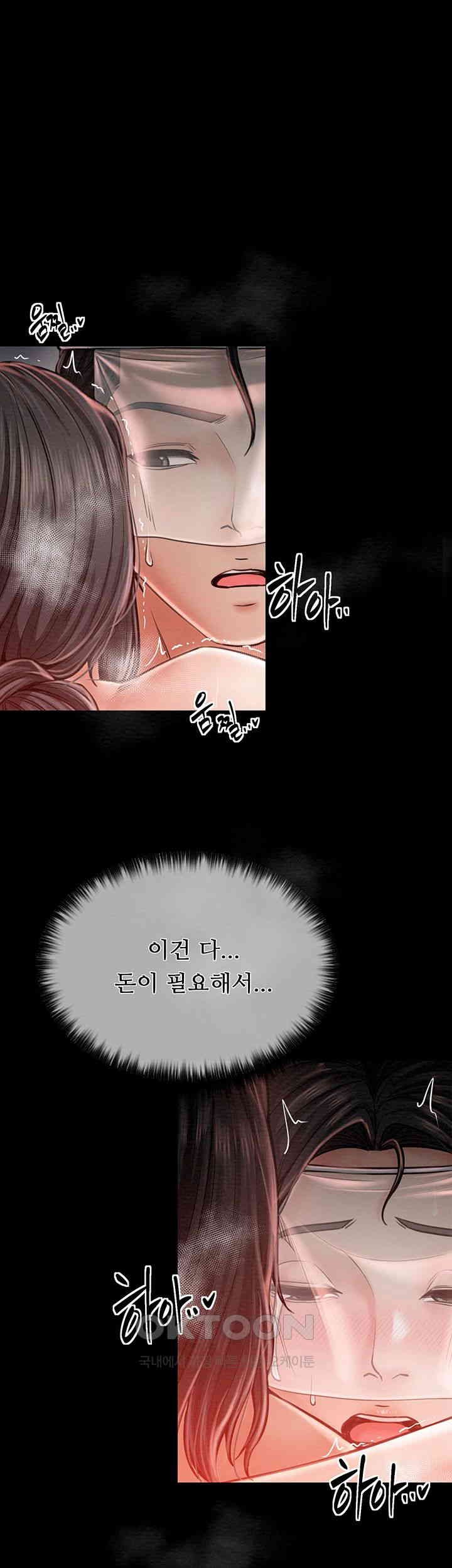 The Servant’s Story Raw Chapter 9 Page 41
