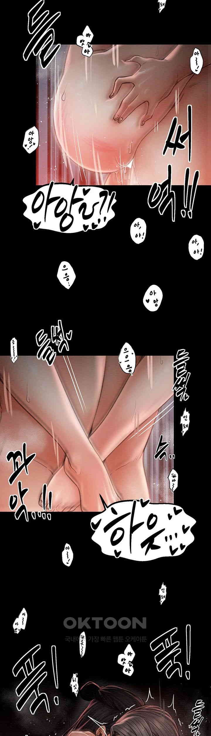 The Servant’s Story Raw Chapter 9 Page 43