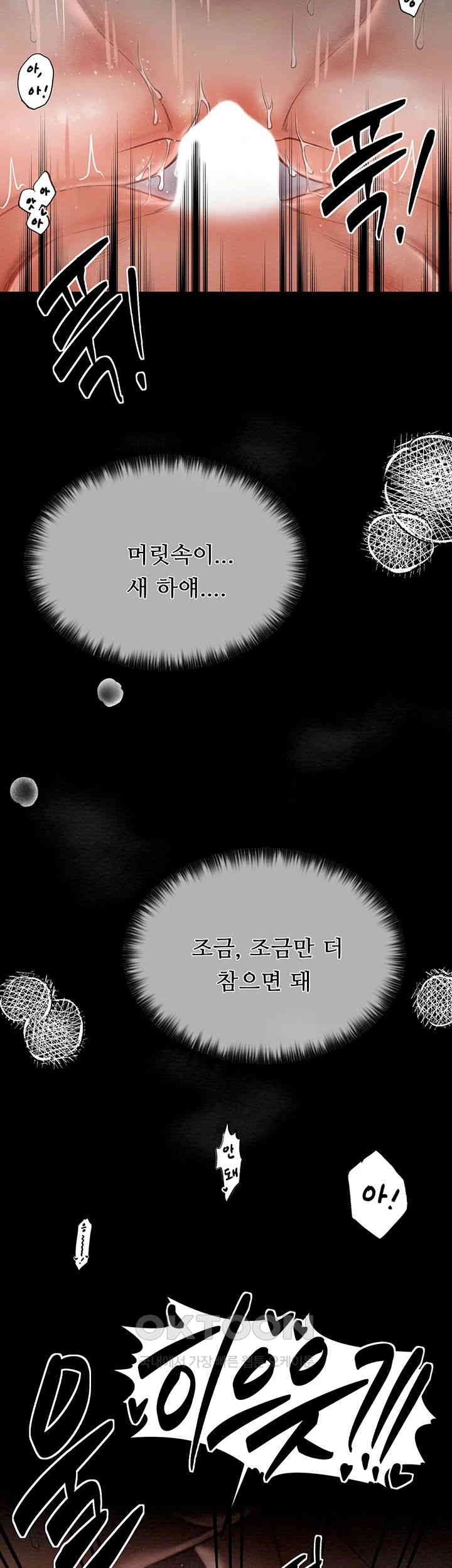 The Servant’s Story Raw Chapter 9 Page 48