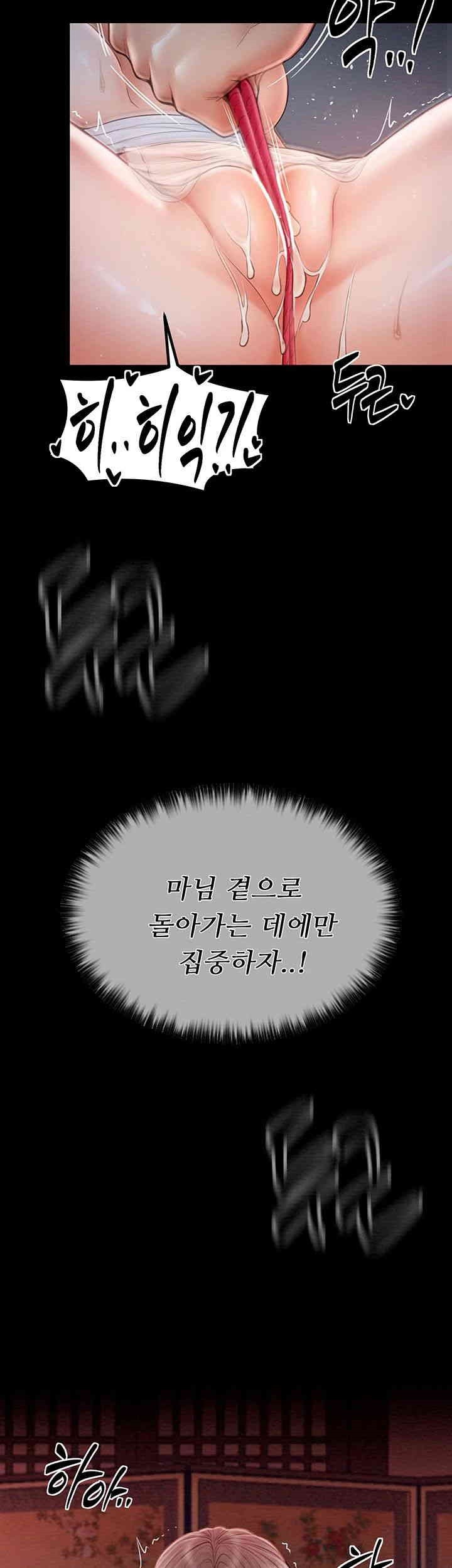 The Servant’s Story Raw Chapter 9 Page 5