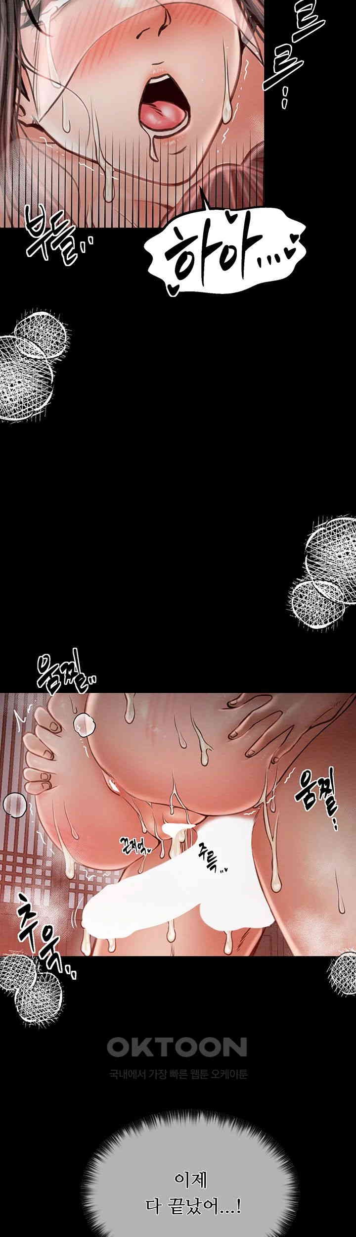 The Servant’s Story Raw Chapter 9 Page 50
