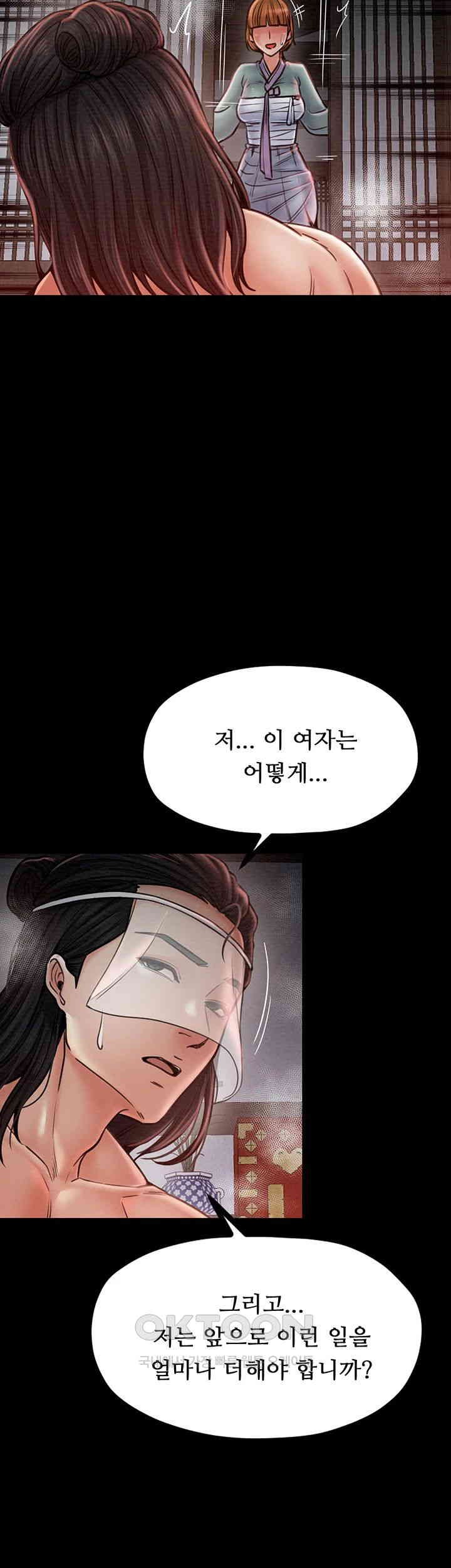 The Servant’s Story Raw Chapter 9 Page 54