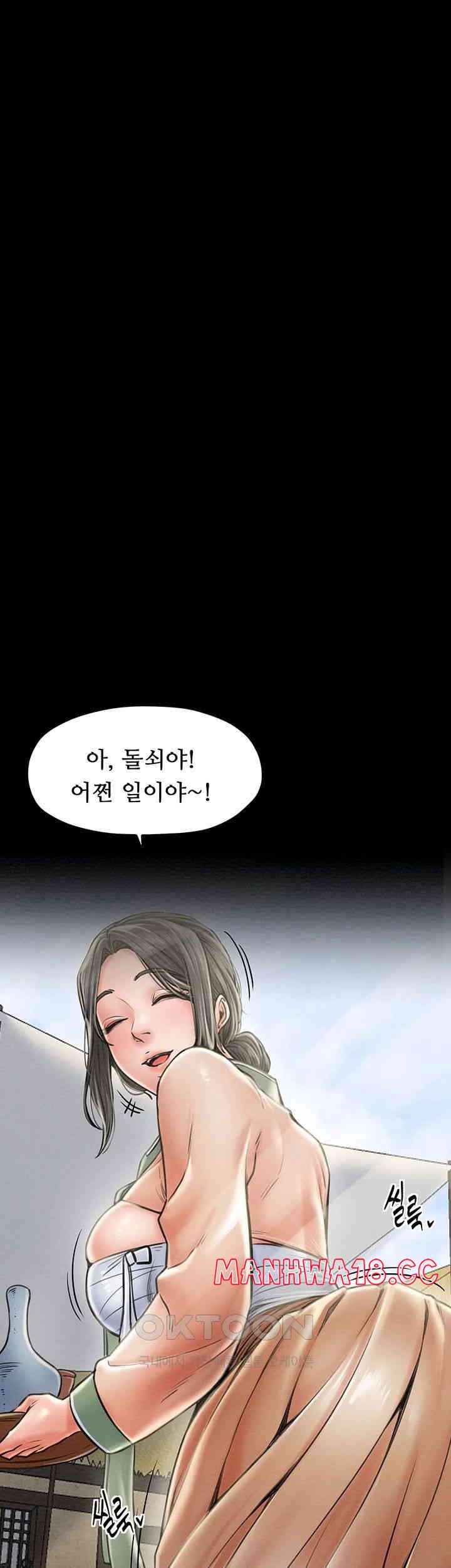 The Servant’s Story Raw Chapter 9 Page 61