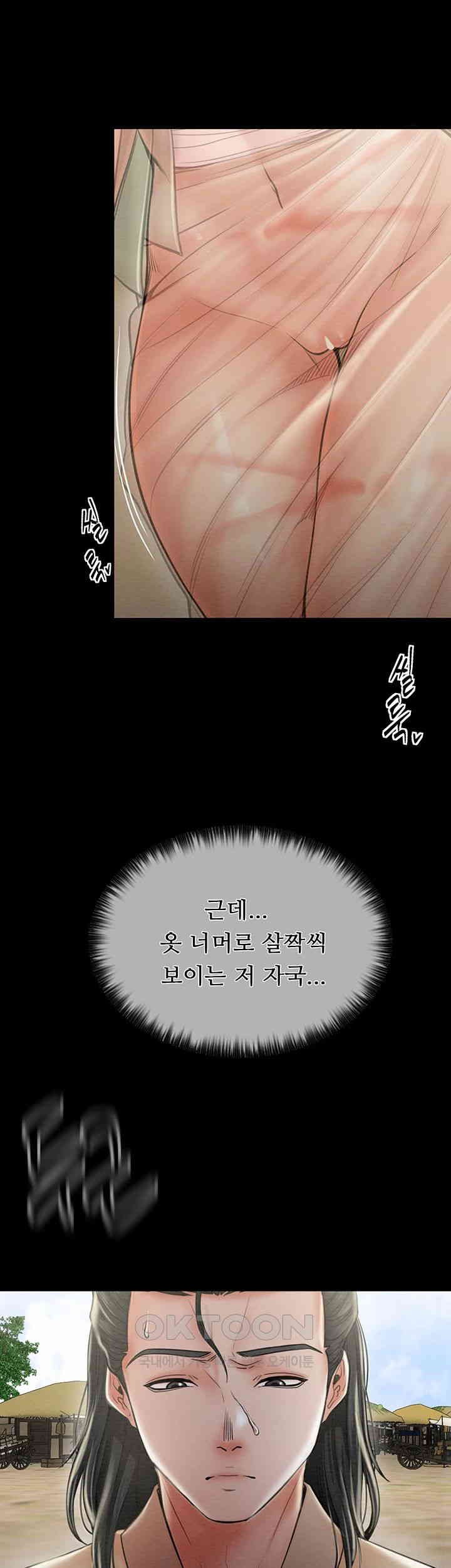 The Servant’s Story Raw Chapter 9 Page 64