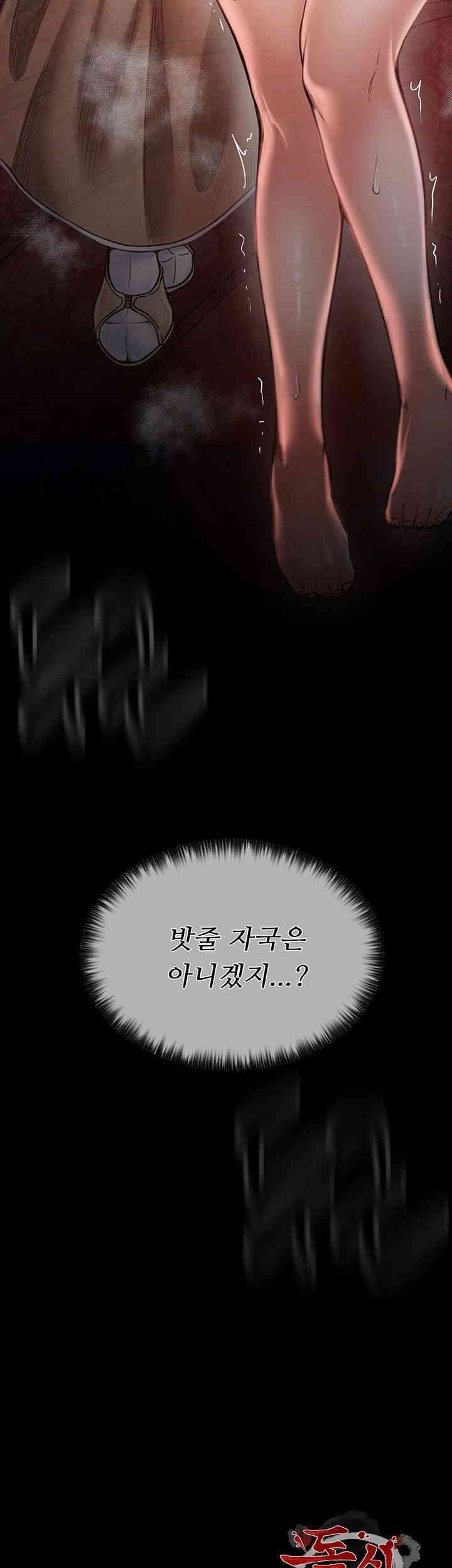 The Servant’s Story Raw Chapter 9 Page 66