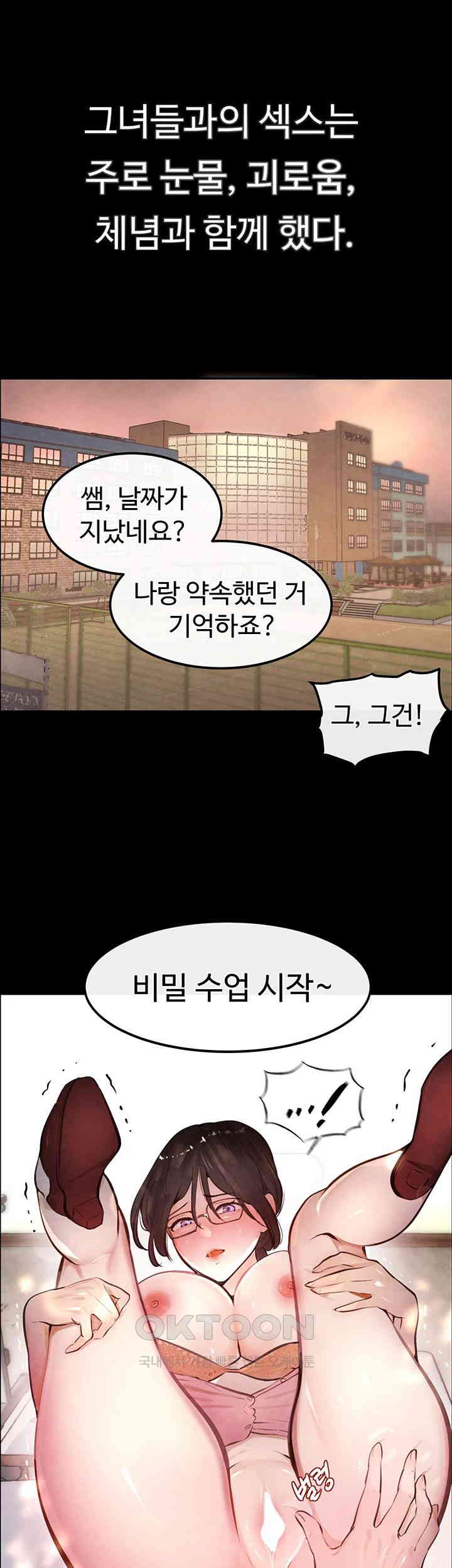 The Boss’s Daughter Raw Chapter 1 Page 16