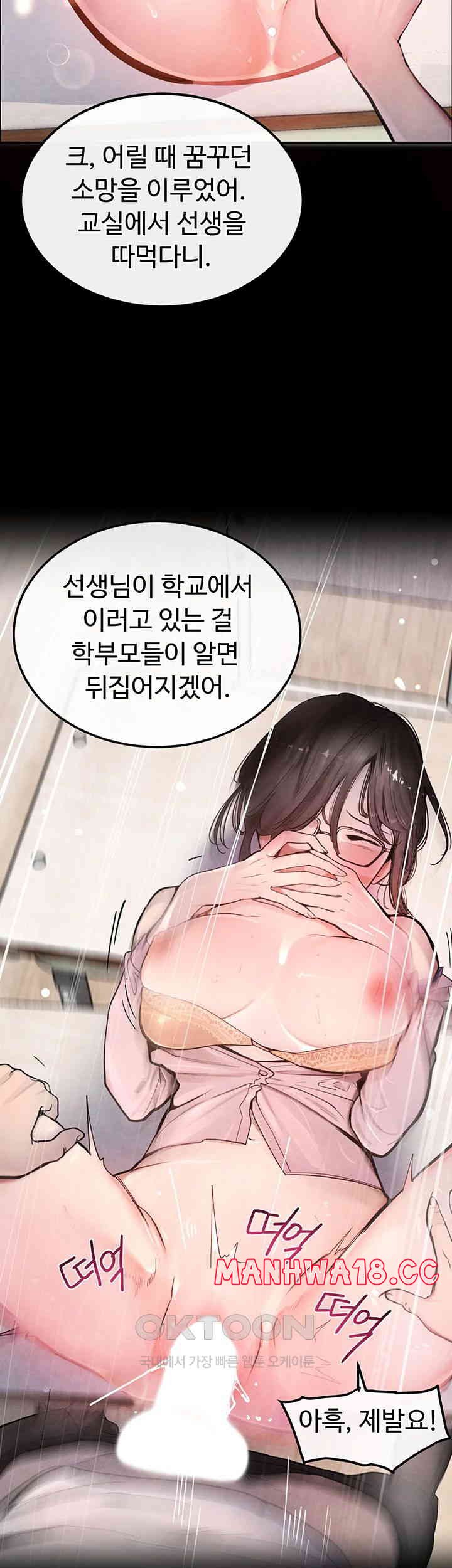 The Boss’s Daughter Raw Chapter 1 Page 17