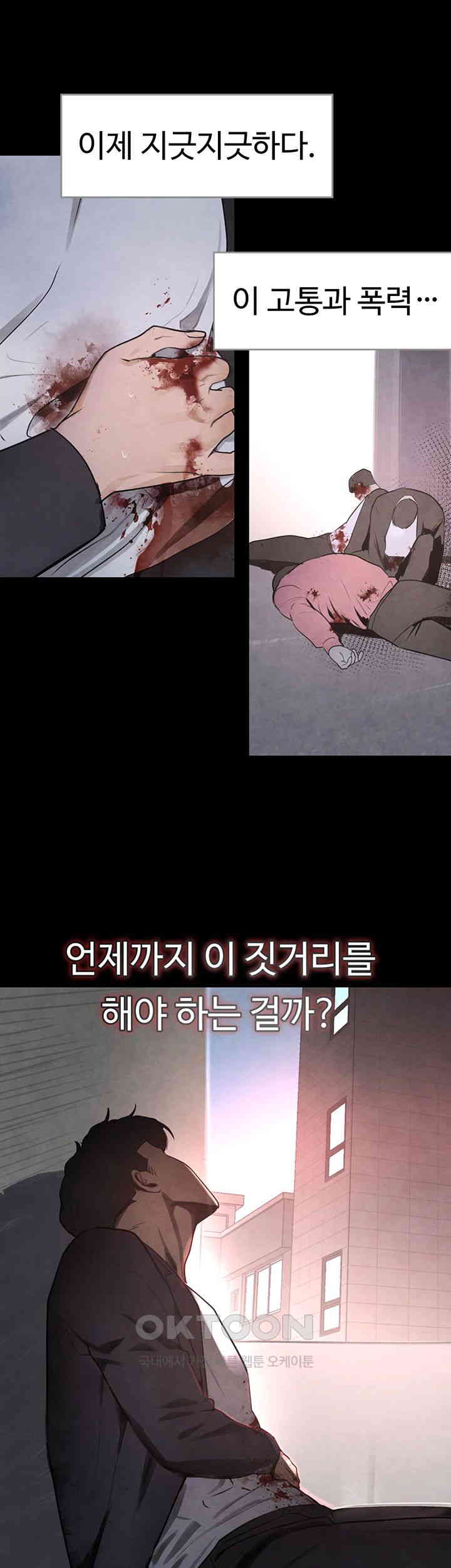 The Boss’s Daughter Raw Chapter 1 Page 23