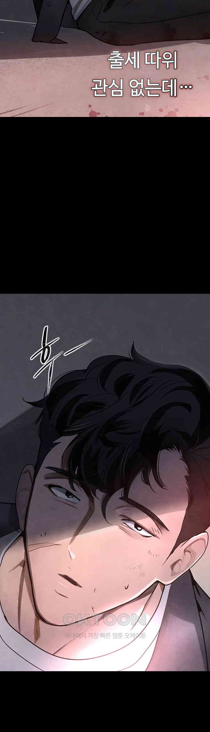 The Boss’s Daughter Raw Chapter 1 Page 24