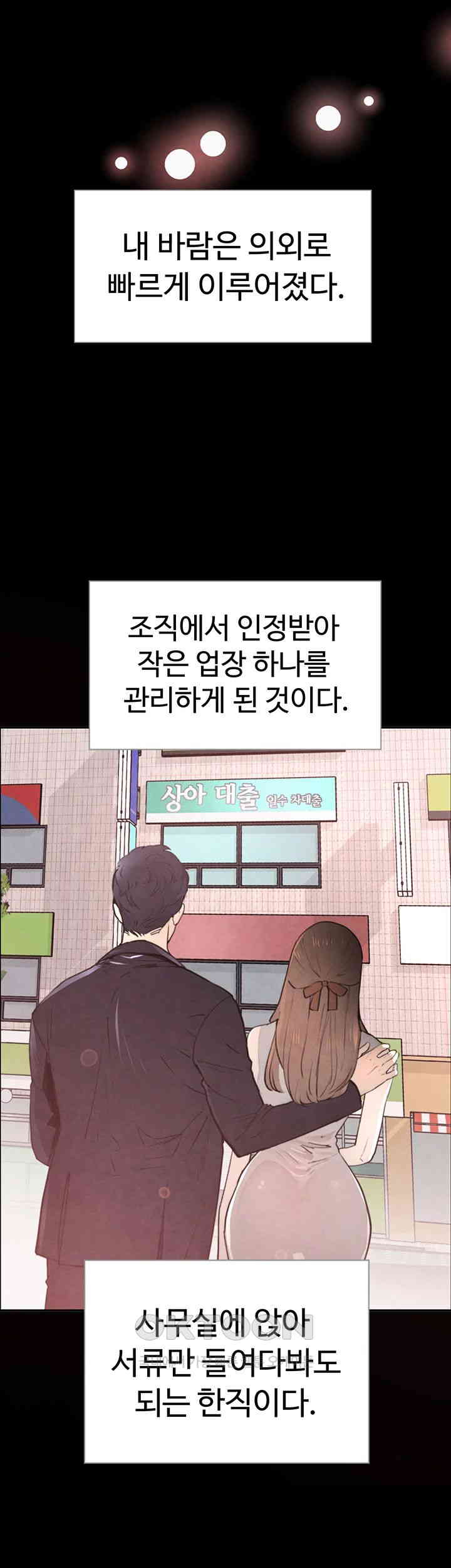 The Boss’s Daughter Raw Chapter 1 Page 26