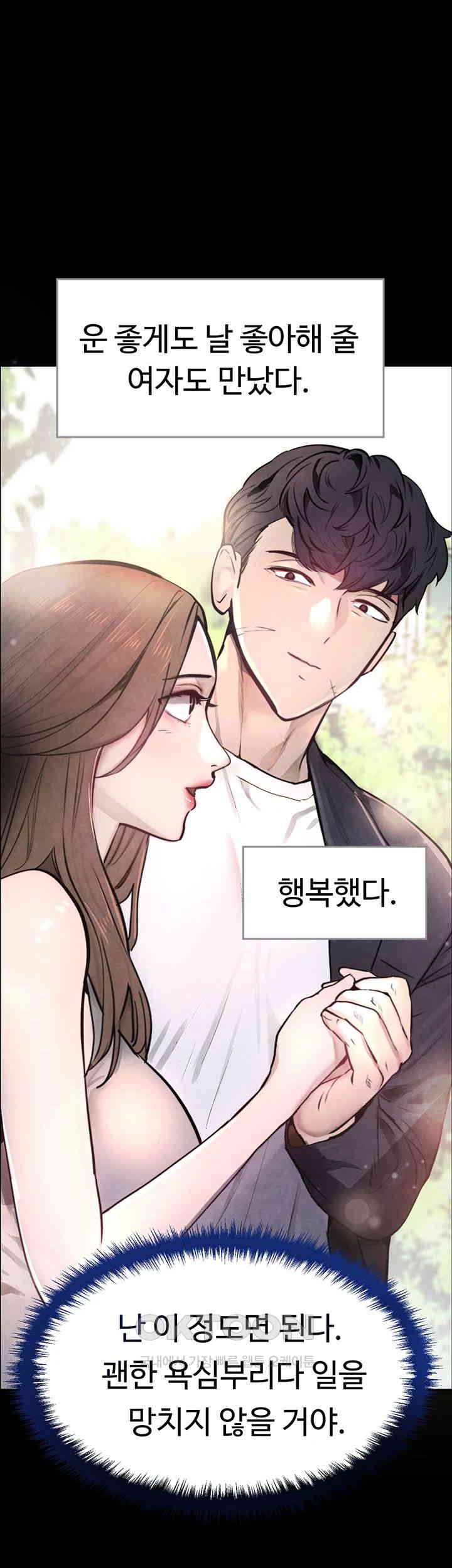 The Boss’s Daughter Raw Chapter 1 Page 27