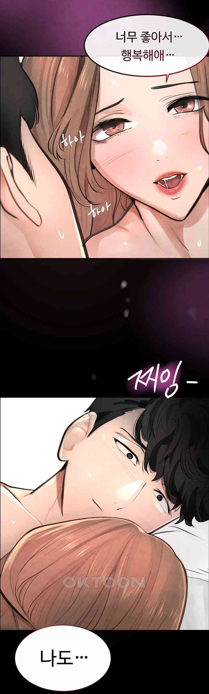 The Boss’s Daughter Raw Chapter 1 Page 43