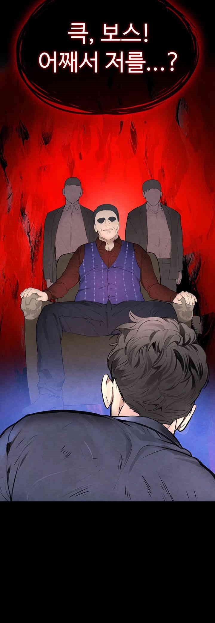 The Boss’s Daughter Raw Chapter 1 Page 46