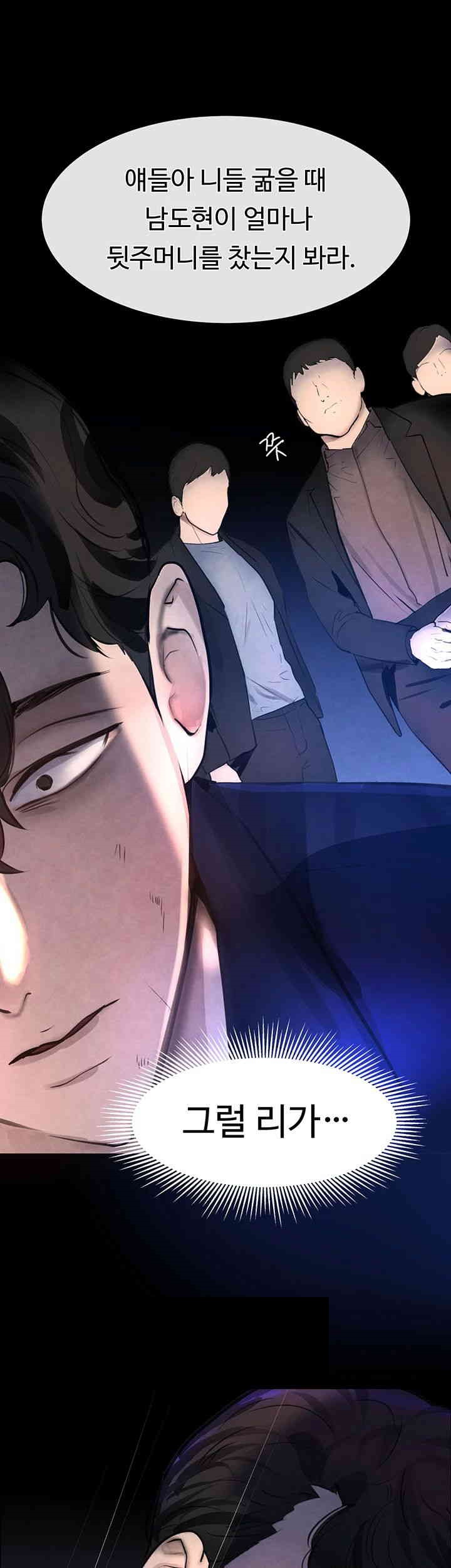 The Boss’s Daughter Raw Chapter 1 Page 50