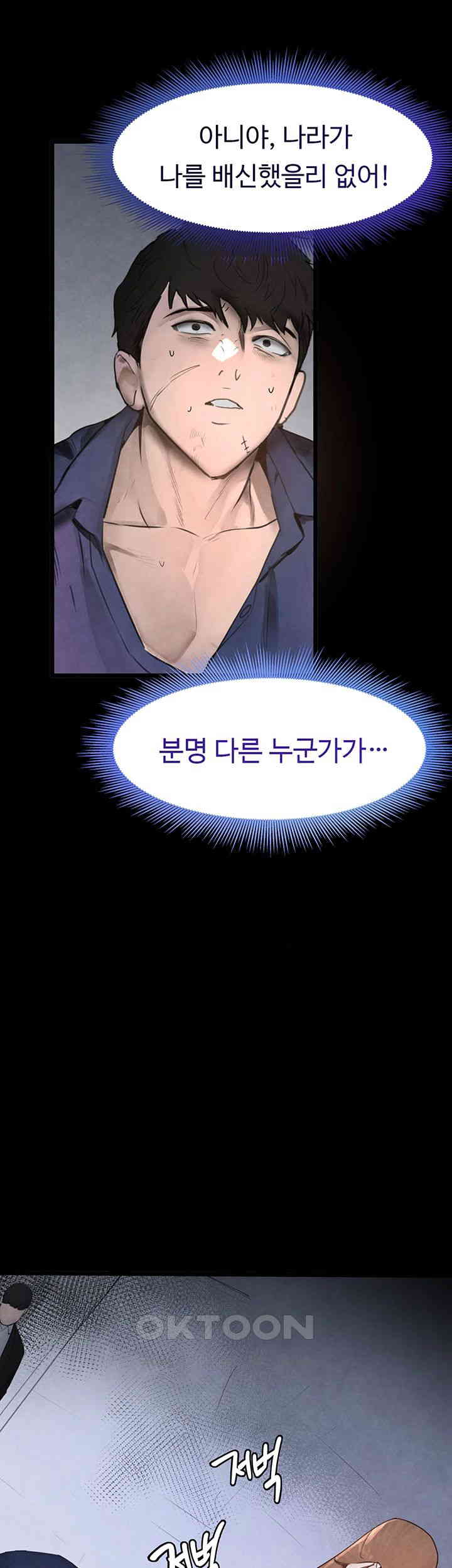 The Boss’s Daughter Raw Chapter 1 Page 55