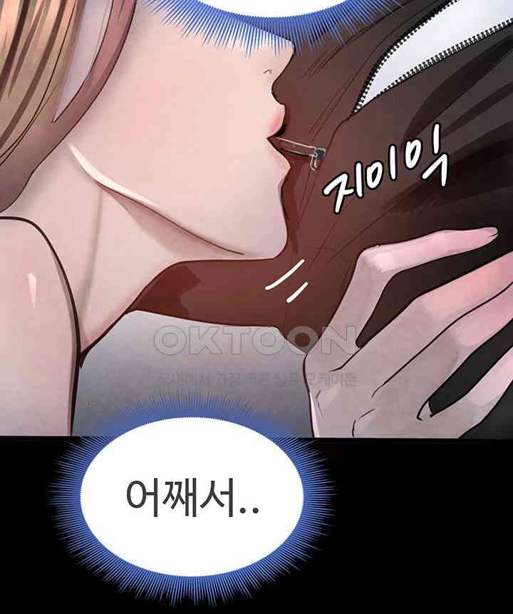The Boss’s Daughter Raw Chapter 1 Page 57