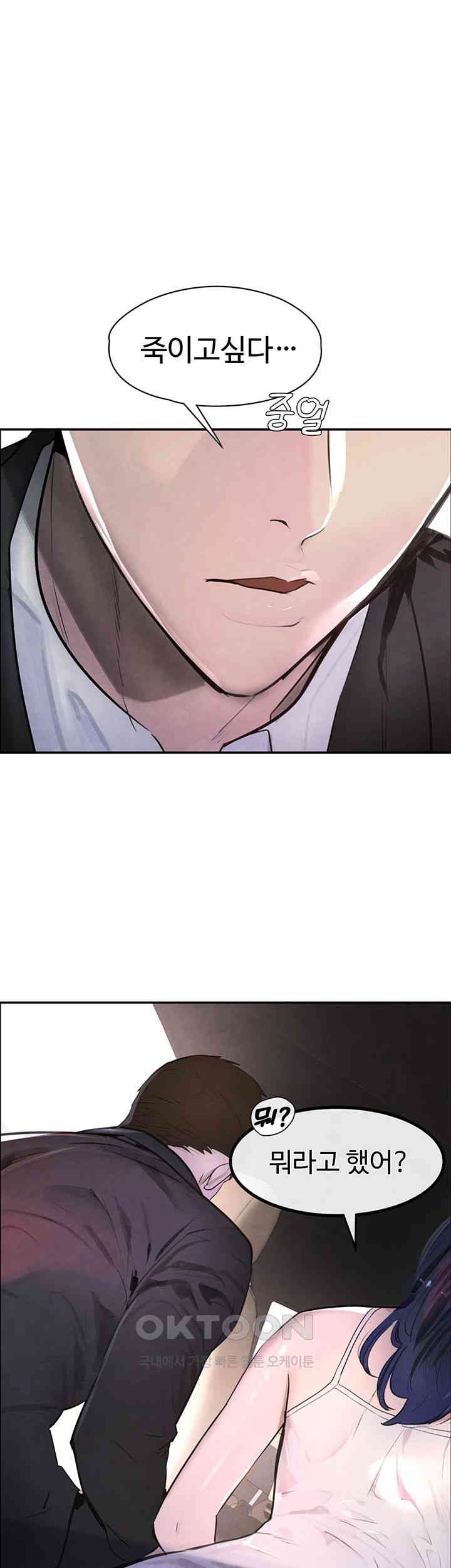 The Boss’s Daughter Raw Chapter 1 Page 68