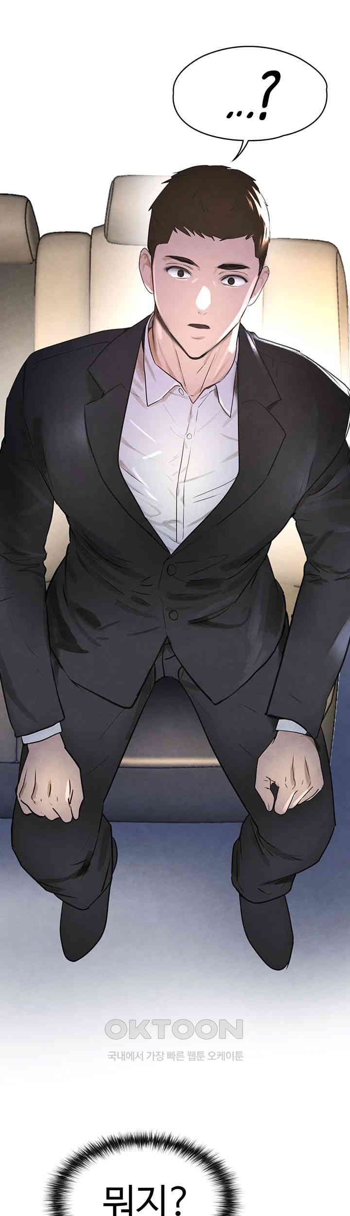 The Boss’s Daughter Raw Chapter 1 Page 71