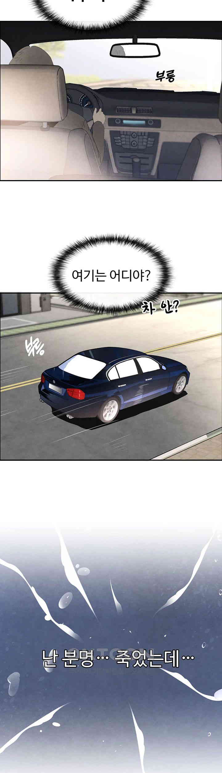The Boss’s Daughter Raw Chapter 1 Page 72