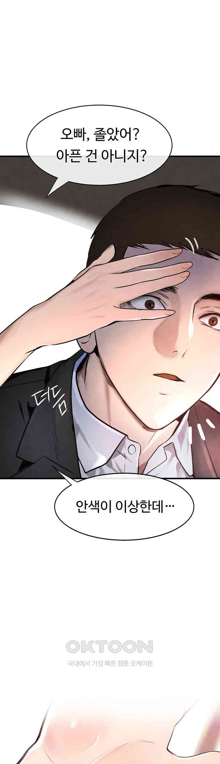 The Boss’s Daughter Raw Chapter 1 Page 74