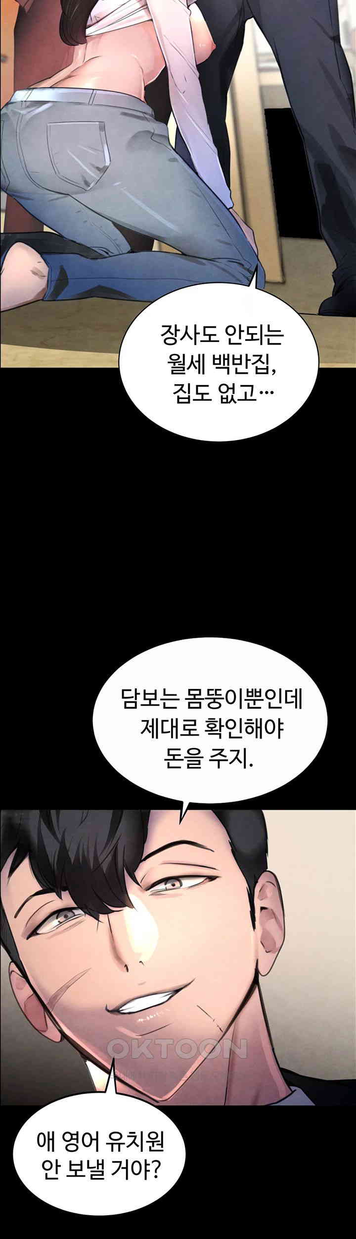 The Boss’s Daughter Raw Chapter 1 Page 8