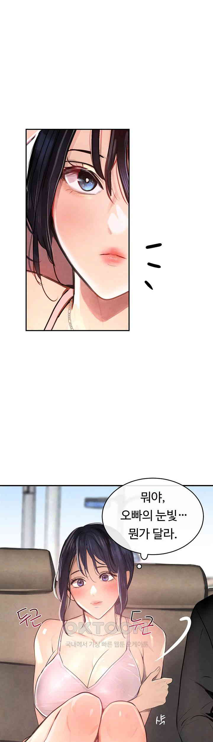 The Boss’s Daughter Raw Chapter 1 Page 80