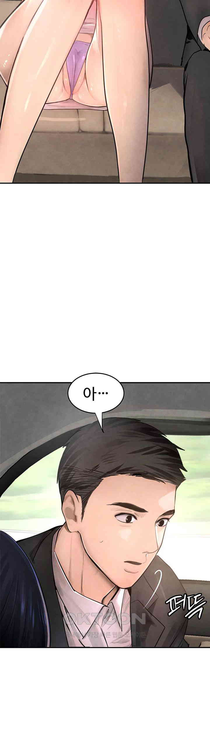 The Boss’s Daughter Raw Chapter 1 Page 81