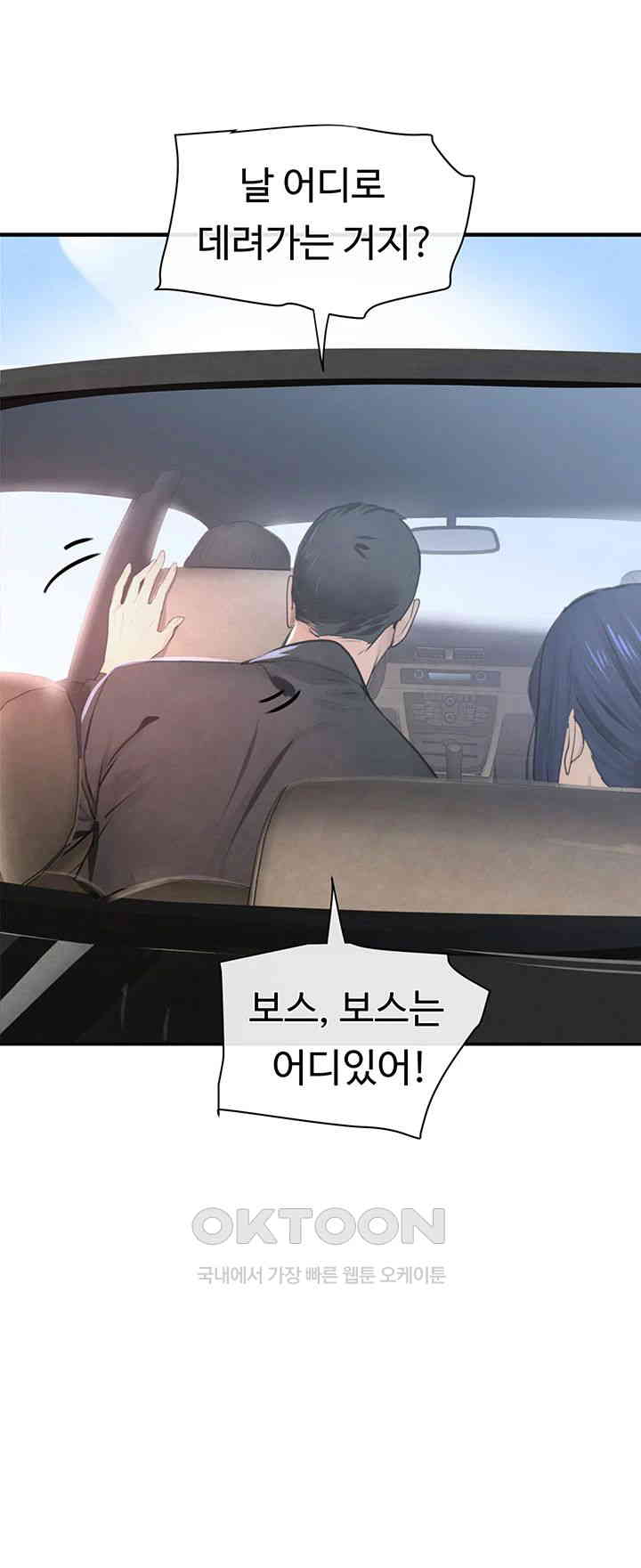 The Boss’s Daughter Raw Chapter 1 Page 82
