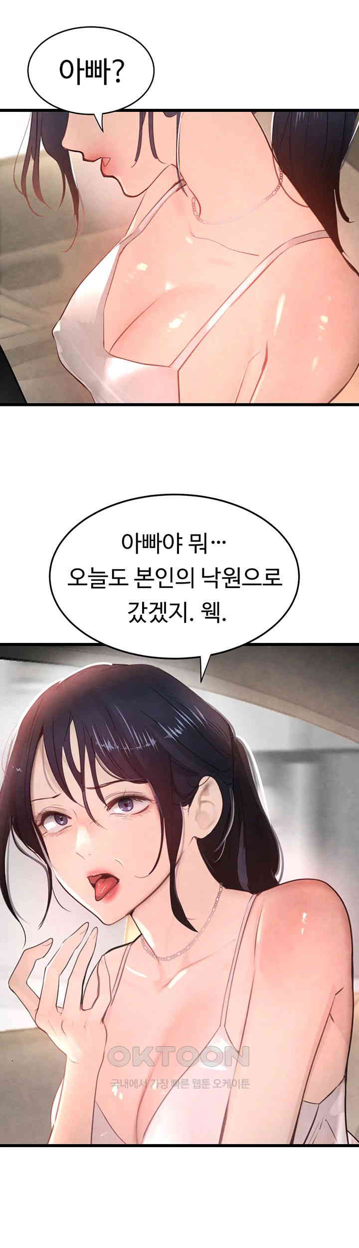 The Boss’s Daughter Raw Chapter 1 Page 83