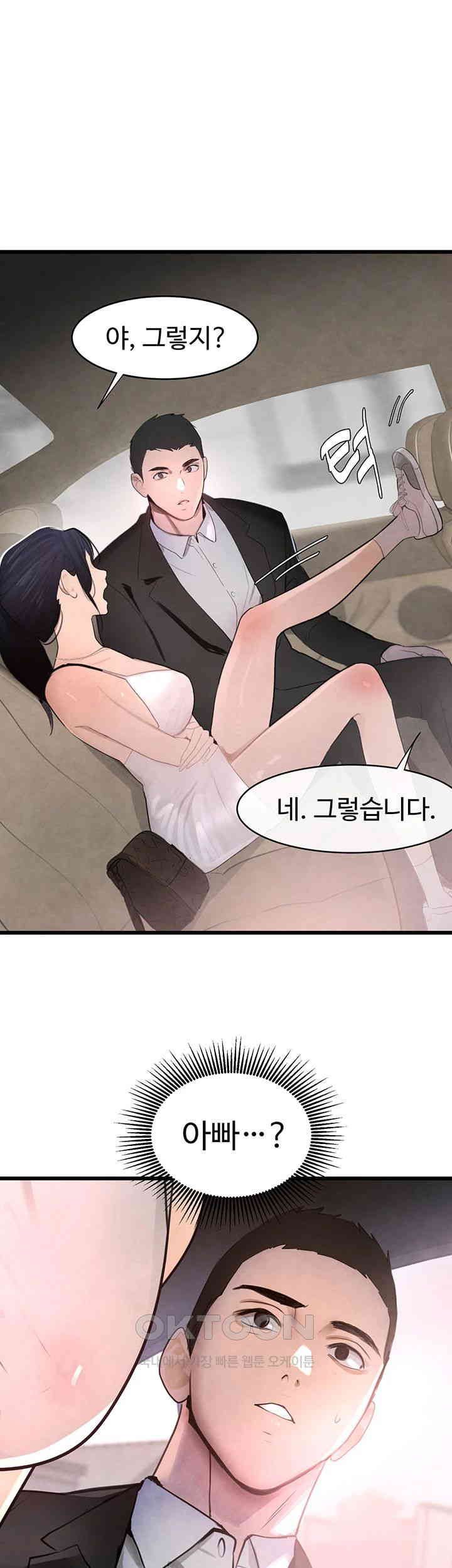 The Boss’s Daughter Raw Chapter 1 Page 84