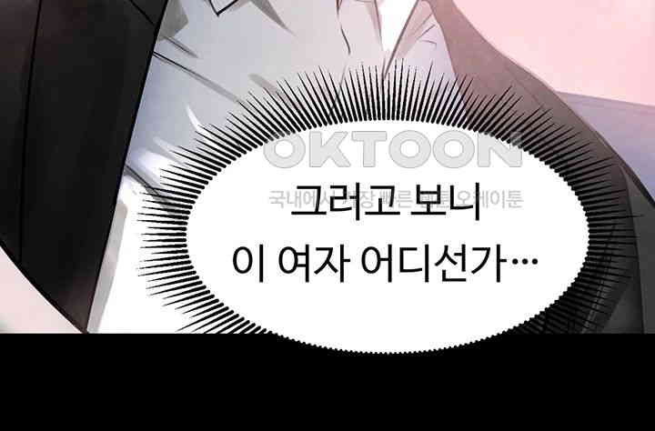 The Boss’s Daughter Raw Chapter 1 Page 85