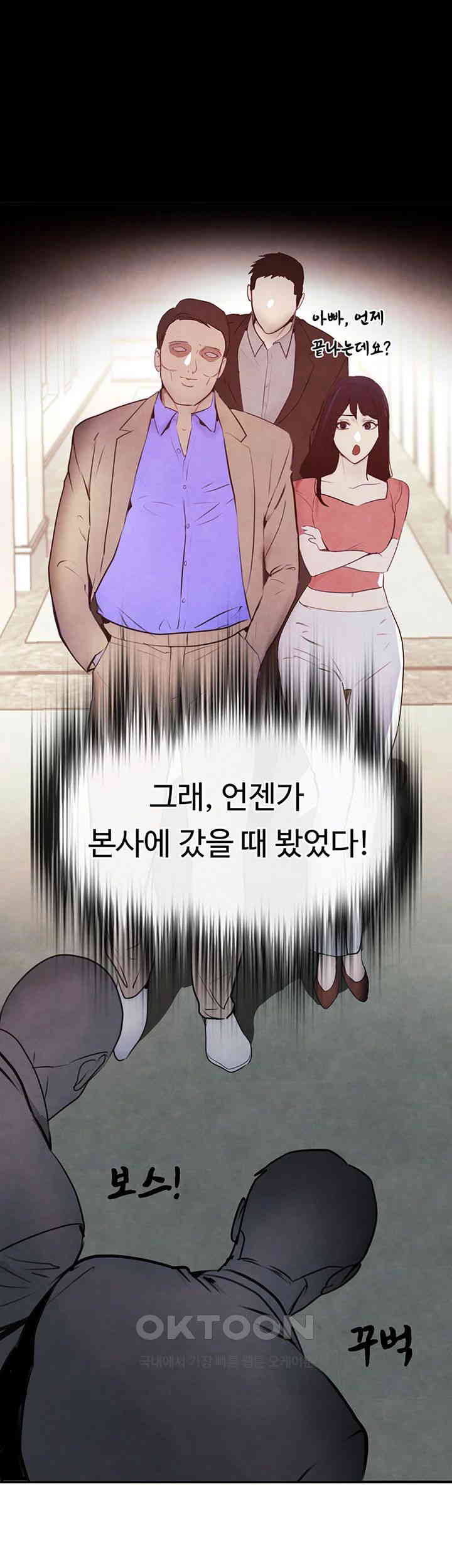 The Boss’s Daughter Raw Chapter 1 Page 86