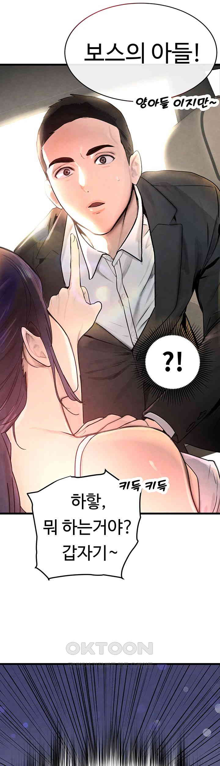 The Boss’s Daughter Raw Chapter 1 Page 92